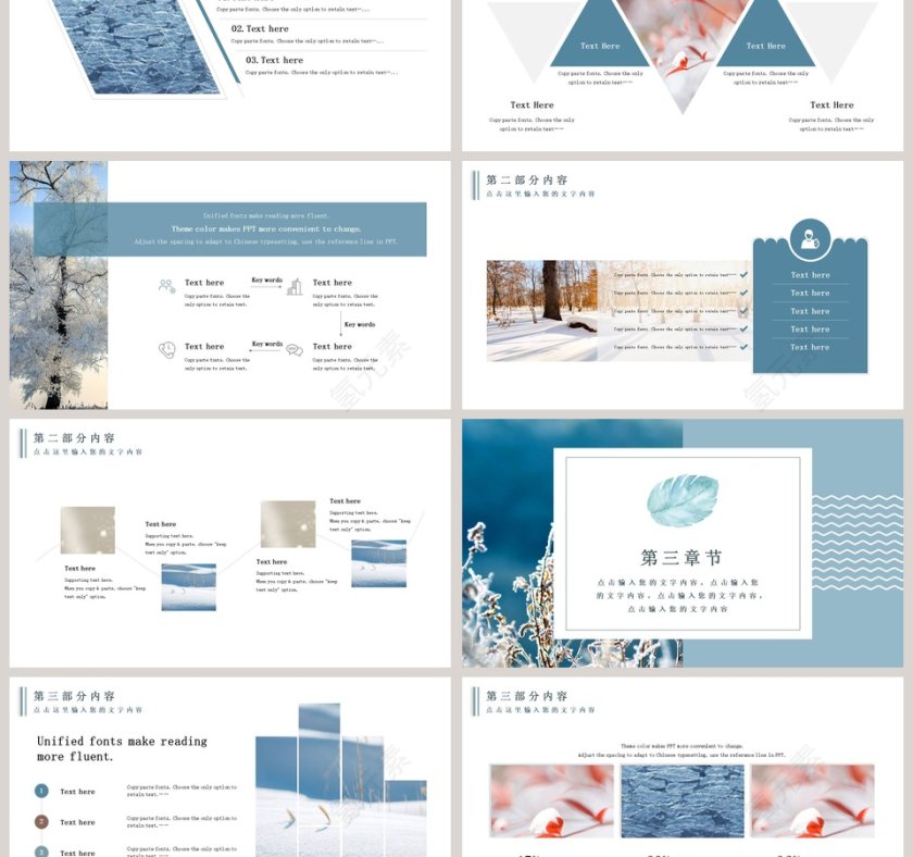 十二月你好PPT第3张