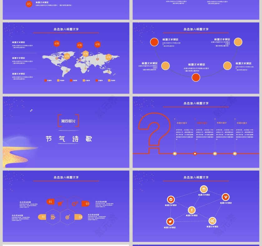 二十四节气主题PPT立秋节气PPT模板第4张