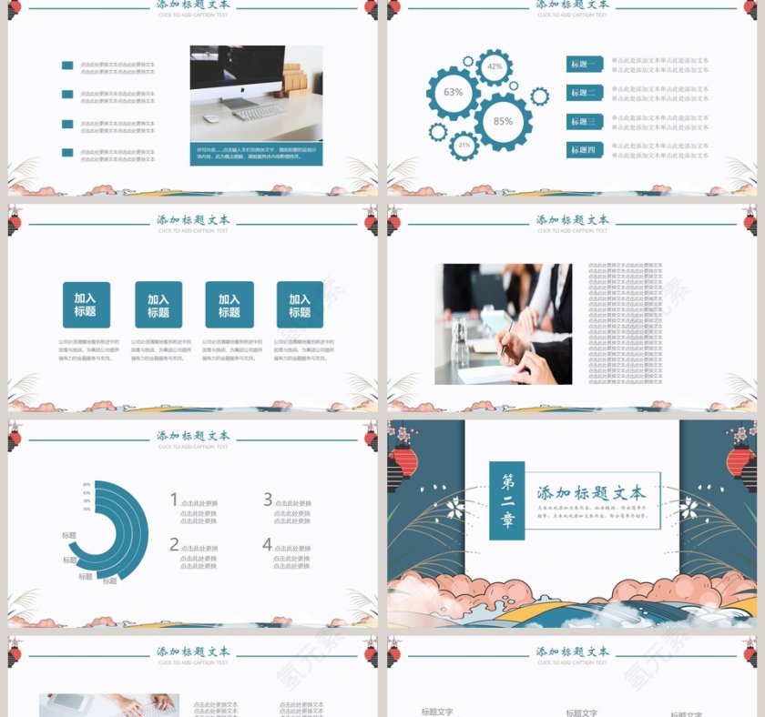 日系文艺清新工作汇报通用模板PPT第2张