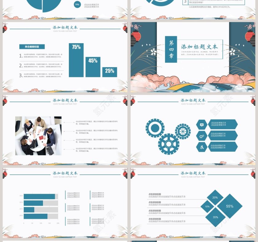 日系文艺清新工作汇报通用模板PPT第4张