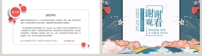 日系文艺清新工作汇报通用模板PPT第5张