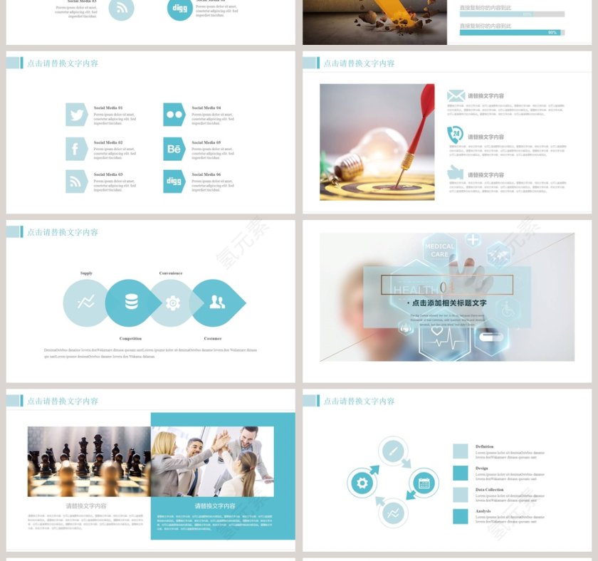 医学医疗总结汇报计划宣传PPT模板第4张