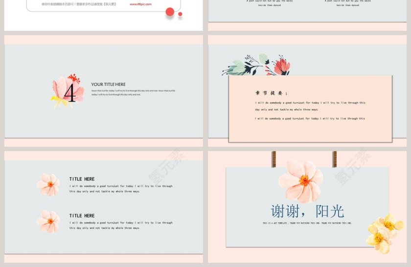 部门月会报告工作总结ppt第4张