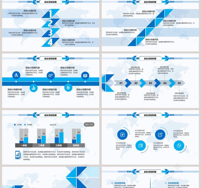 工作总结汇报PPT模板第2张