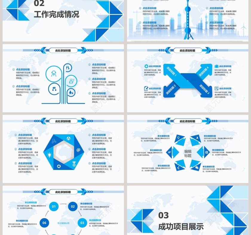 工作总结汇报PPT模板第3张
