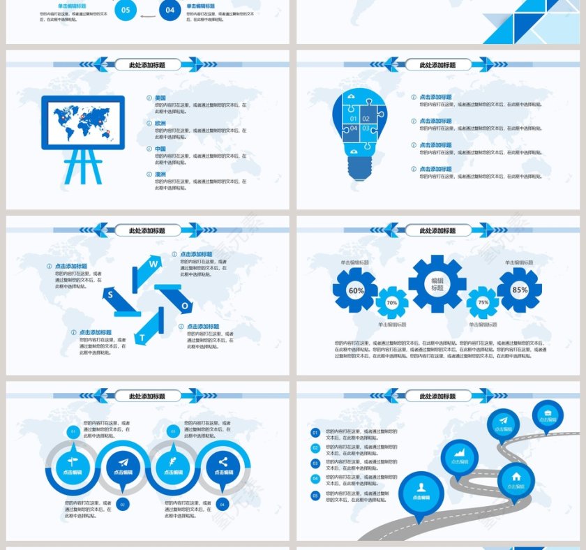 工作总结汇报PPT模板第4张