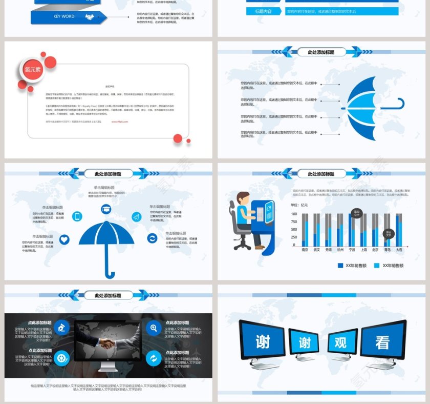 工作总结汇报PPT模板第7张