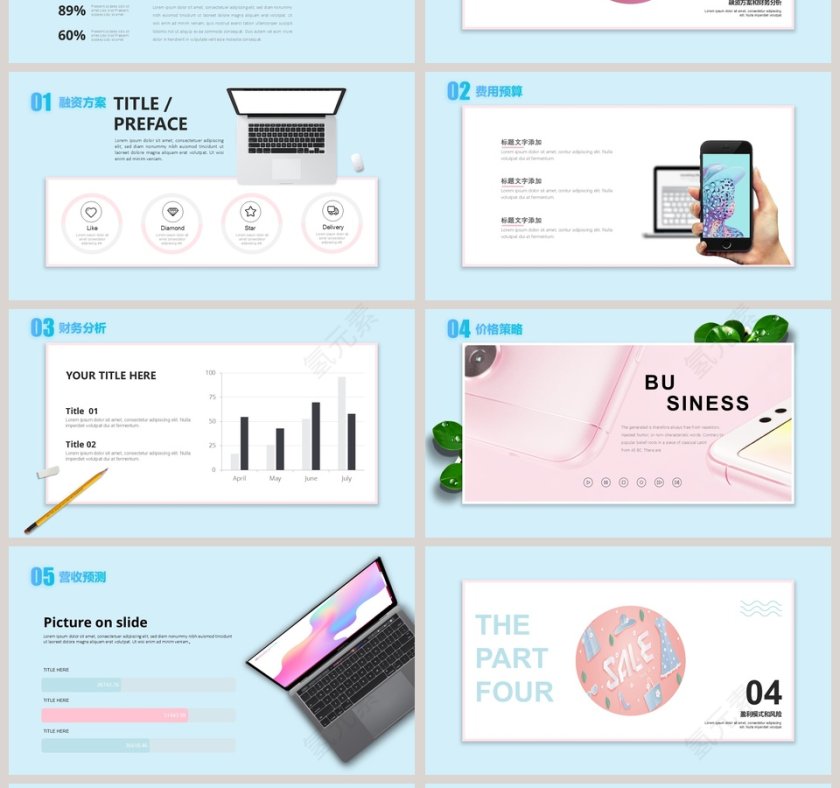 小清新简约商业项目计划书PPT第4张