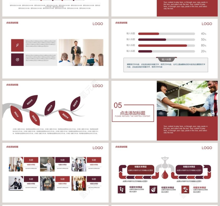 简约商务礼仪培训PPT模板第4张
