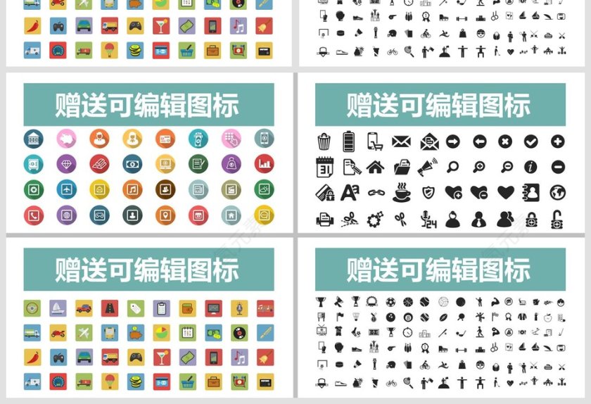 创业商业计划书PPT模板第7张