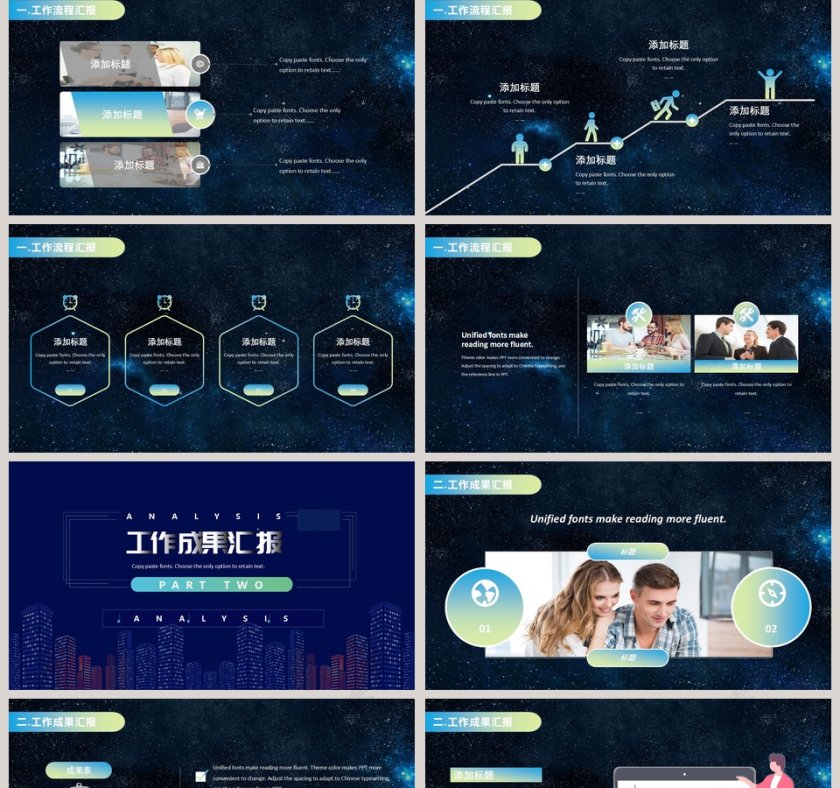 5G移动通信ppt第2张