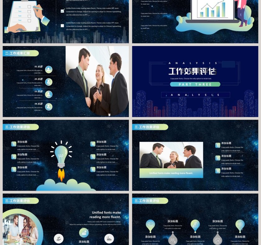 5G移动通信ppt第3张