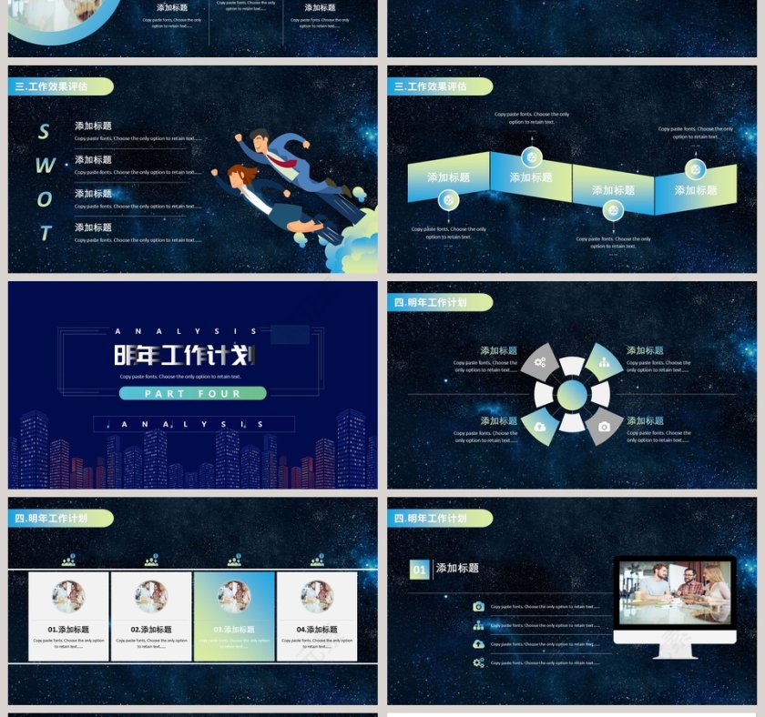 5G移动通信ppt第4张