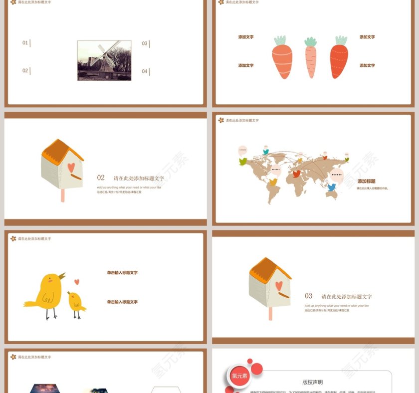 可爱简洁萌兔兔通用工作总结PPT第2张