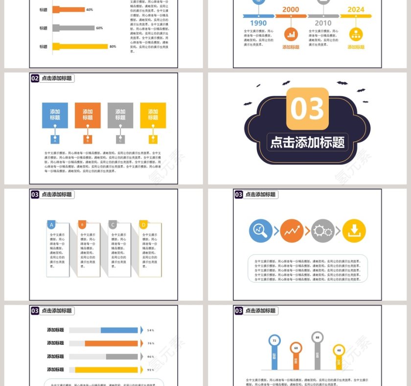 简约大气丛林古堡模版第3张