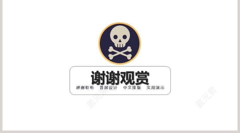 简约大气丛林古堡模版第5张