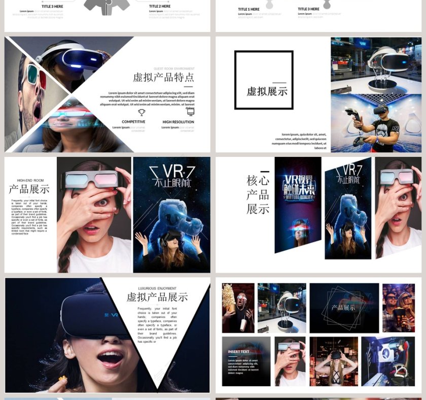 简约VR虚拟现实工作总结PPT第4张