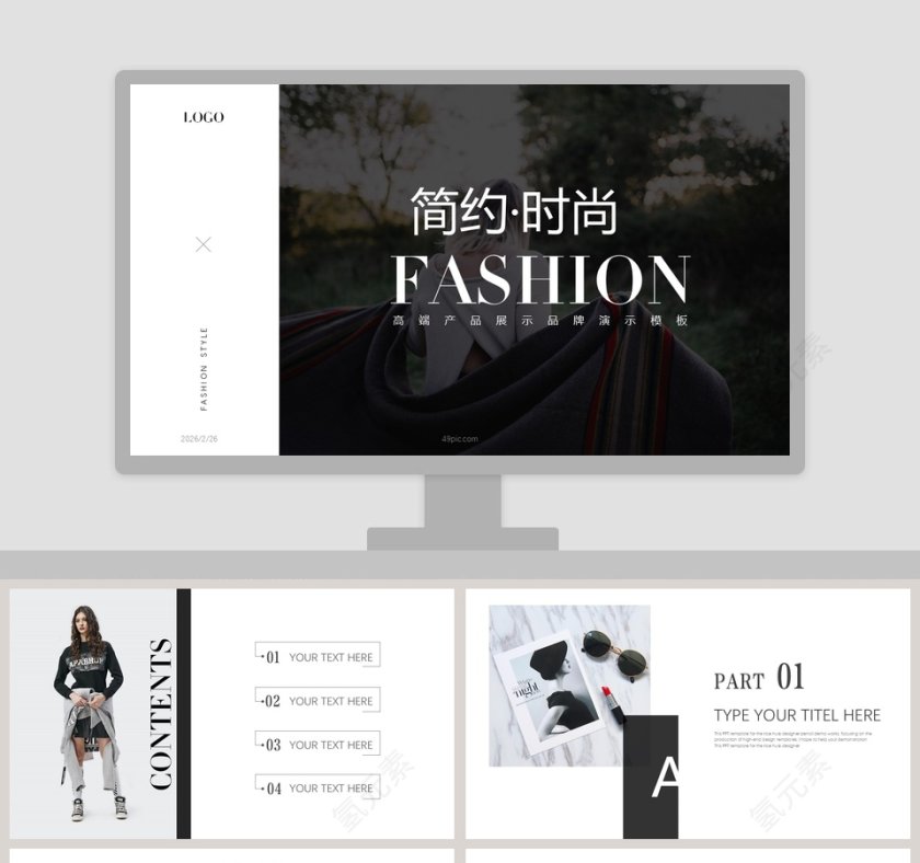 简约时尚高端产品展示策划PPT模板第1张