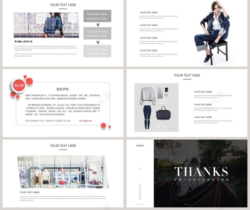 简约时尚高端产品展示策划PPT模板第5张