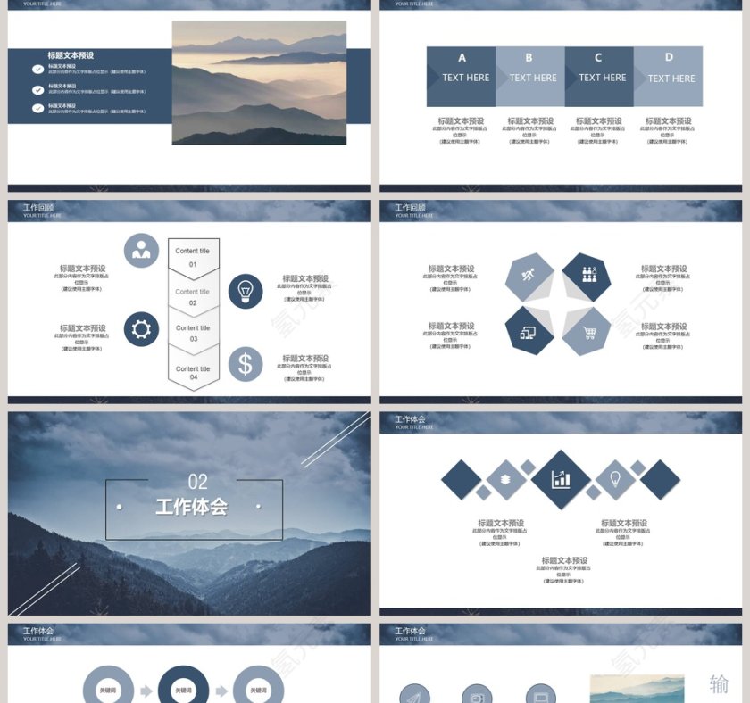 极简风个人述职报告ppt第2张