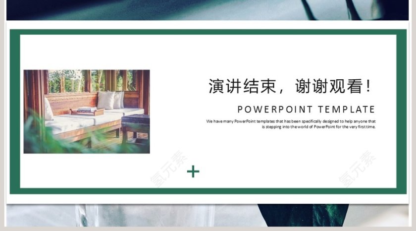 小清新活动策划PPT模板第5张