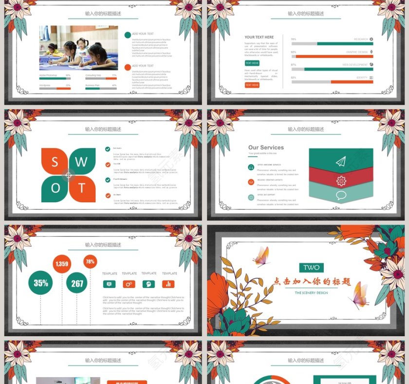 暑期招生教育机构通用培训班招生PPT 第2张