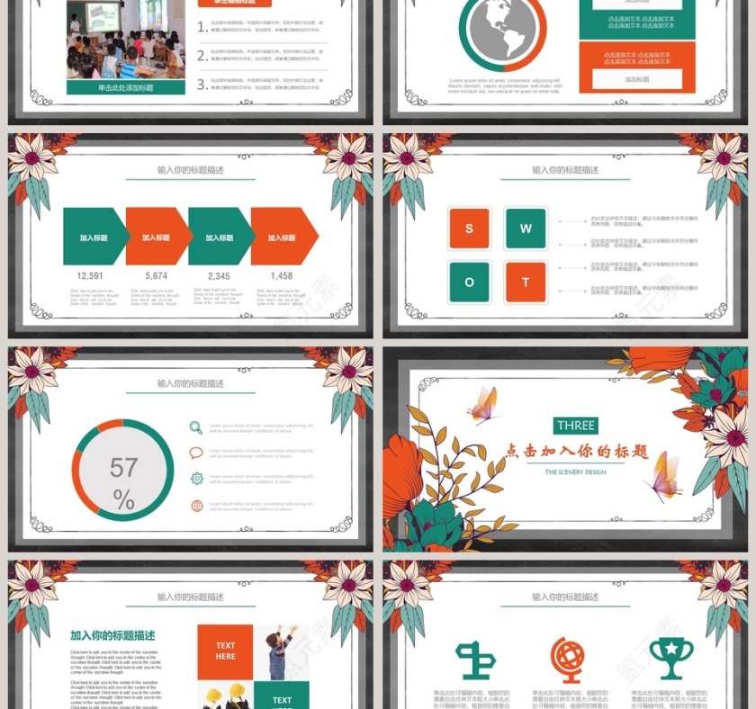 暑期招生教育机构通用培训班招生PPT 第3张