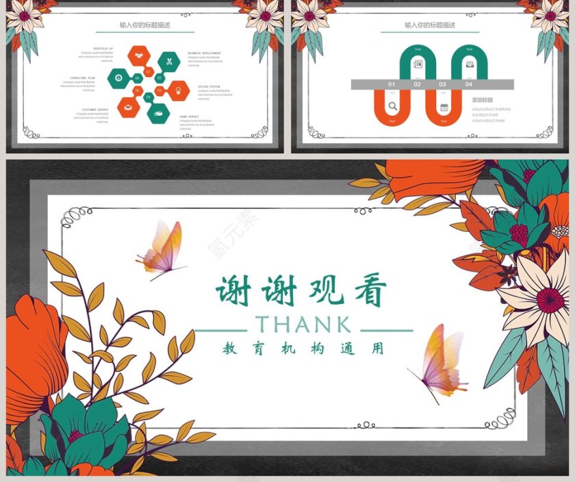 暑期招生教育机构通用培训班招生PPT 第5张