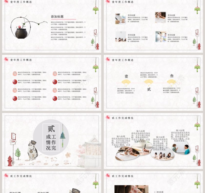 唯美教育行业述职报告PPT模板第2张