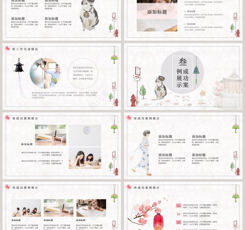 唯美教育行业述职报告PPT模板第3张