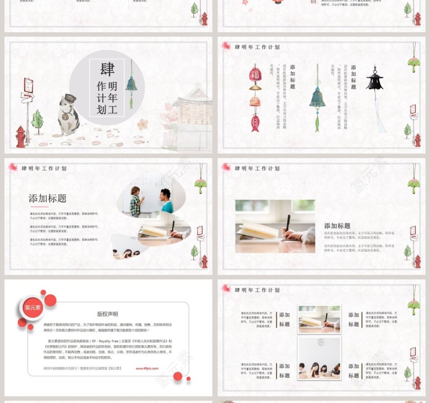 唯美教育行业述职报告PPT模板第4张