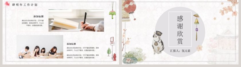 唯美教育行业述职报告PPT模板第5张