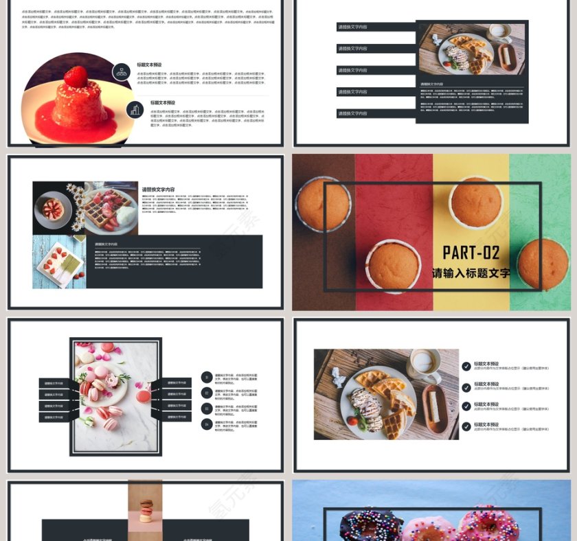 清新甜点美食面包咖啡甜点PPT第2张