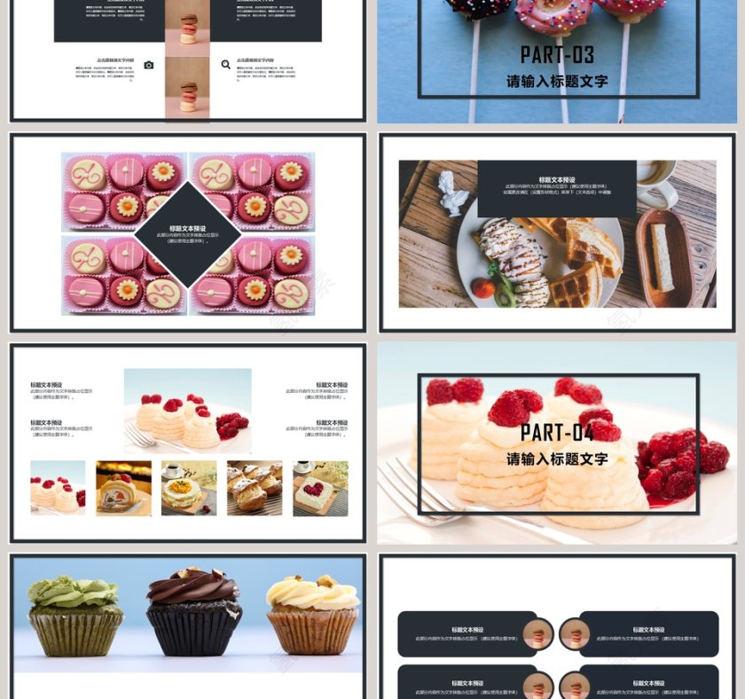 清新甜点美食面包咖啡甜点PPT第3张