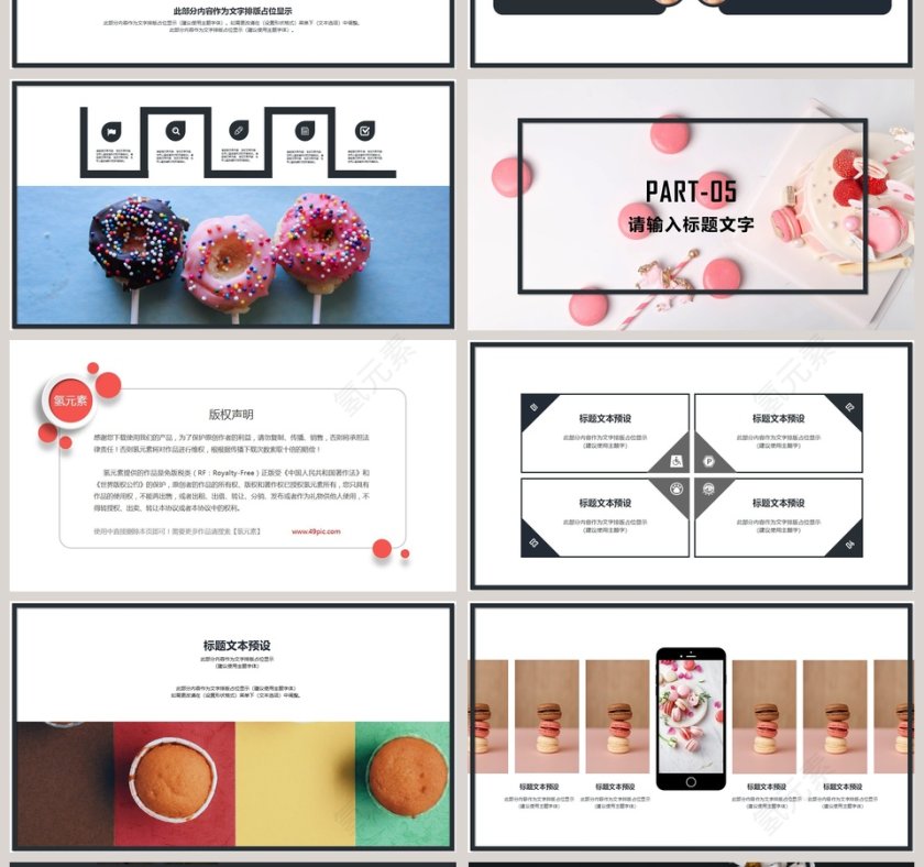 清新甜点美食面包咖啡甜点PPT第4张
