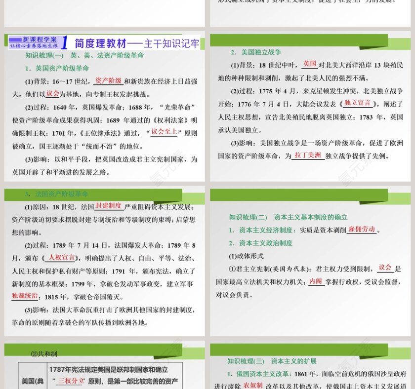 第-9教学ppt课件第2张