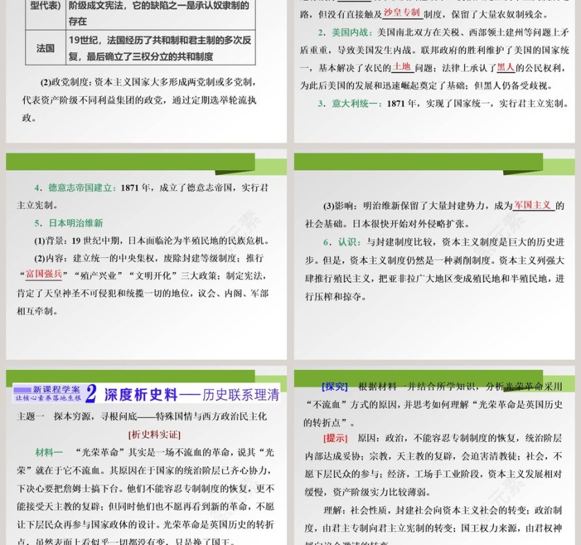 第-9教学ppt课件第3张