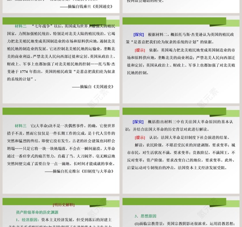 第-9教学ppt课件第4张