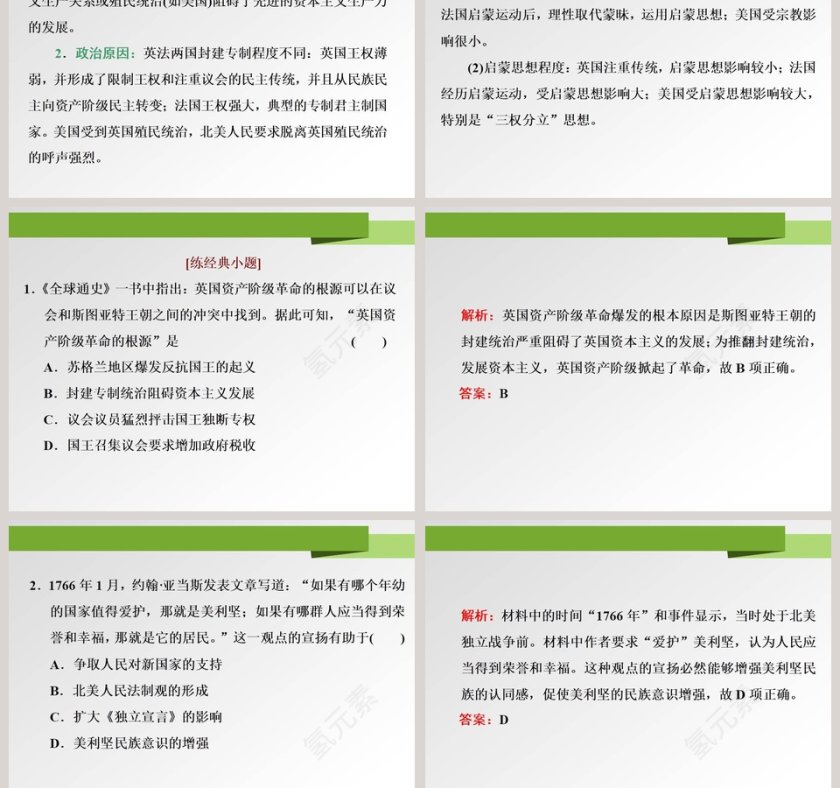 第-9教学ppt课件第5张