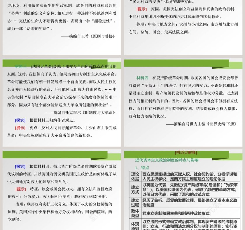 第-9教学ppt课件第7张