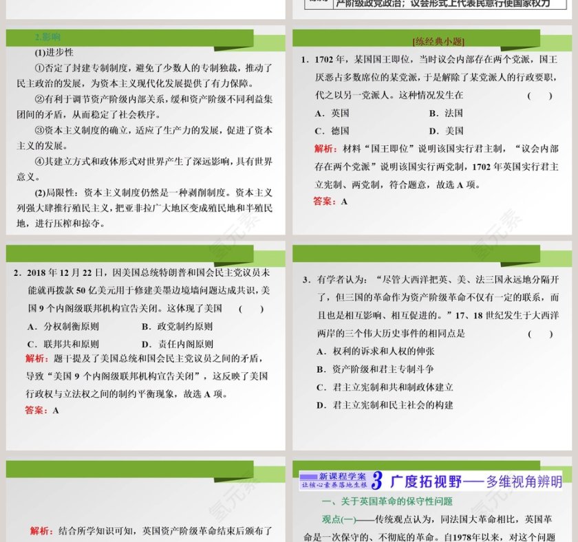 第-9教学ppt课件第8张