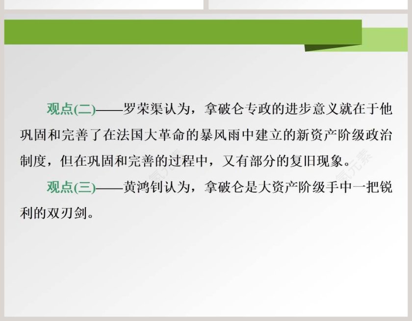 第-9教学ppt课件第10张