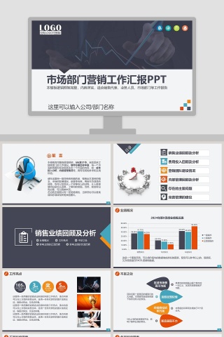 黑色简约销售工作总结方案PPT模板