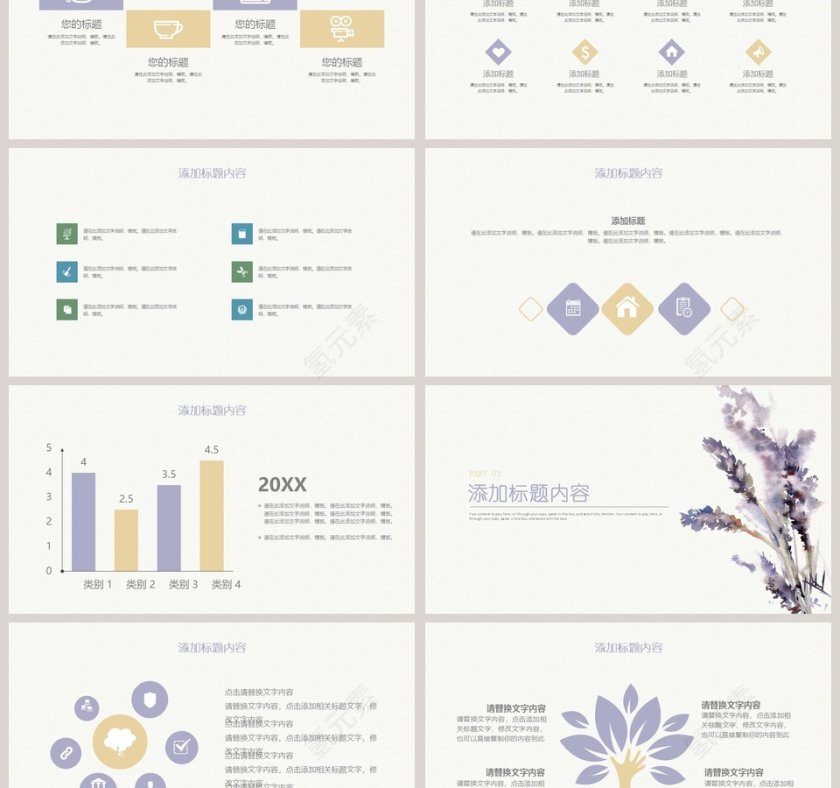 2019水彩风教育说课PPT模板第3张