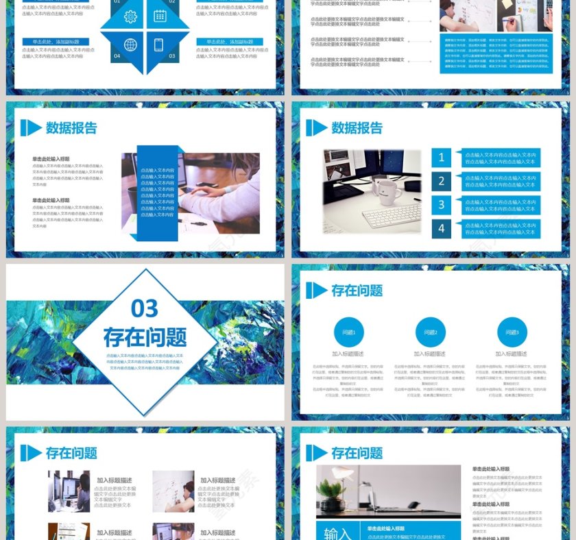 简约油画活动策划书PPT模板第3张