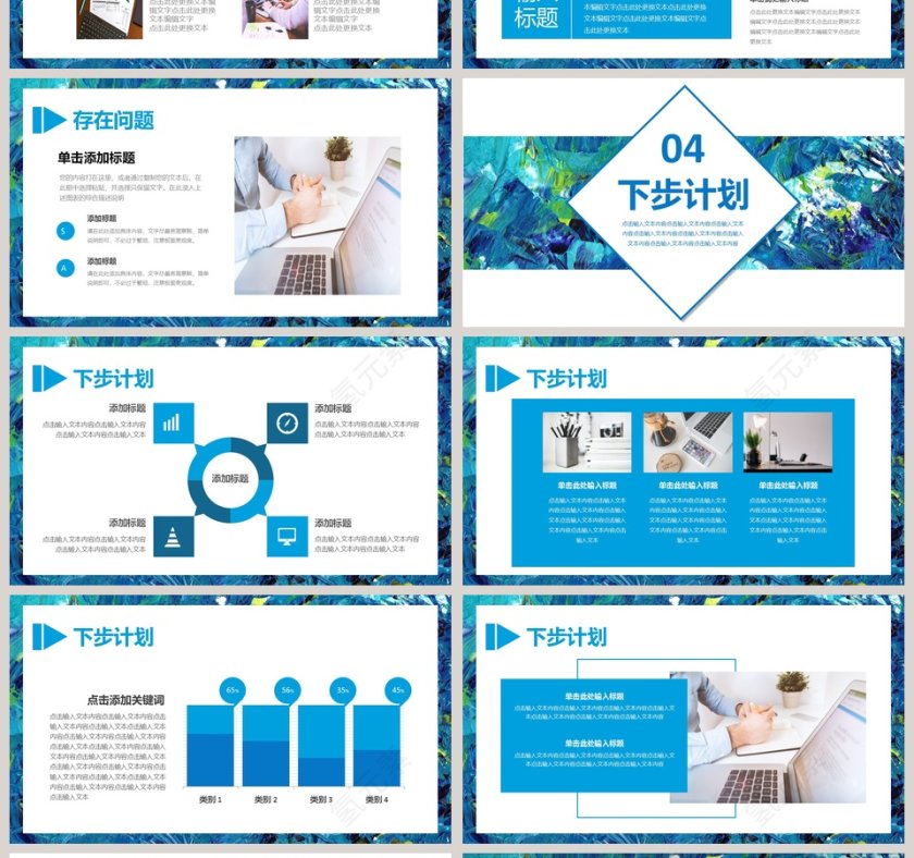 简约油画活动策划书PPT模板第4张