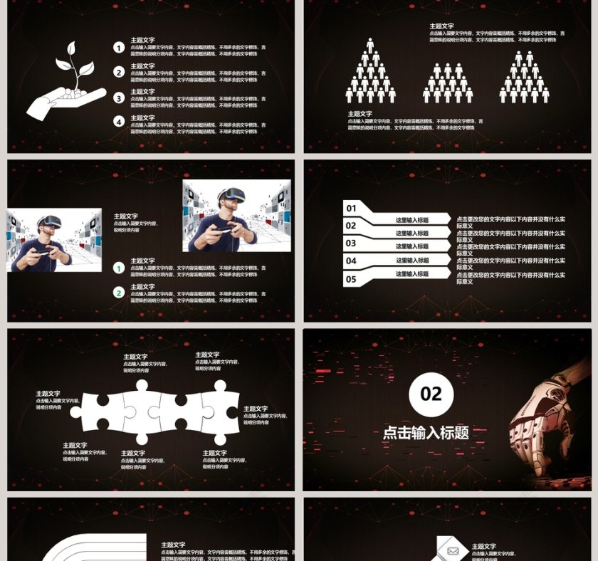 严谨大气完整新品上市产品发布动态PPT模板第2张