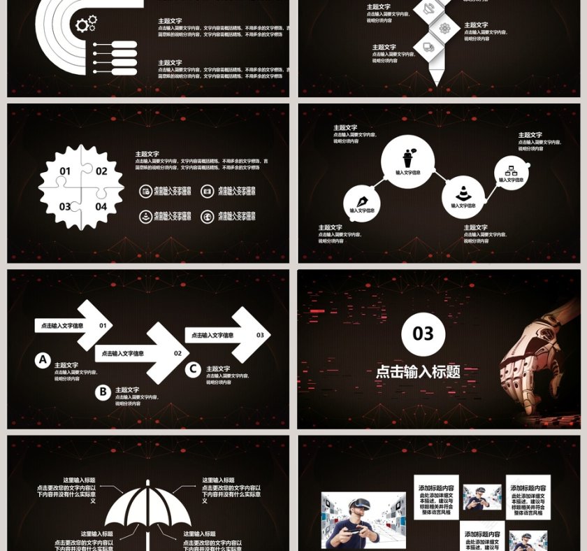 严谨大气完整新品上市产品发布动态PPT模板第3张