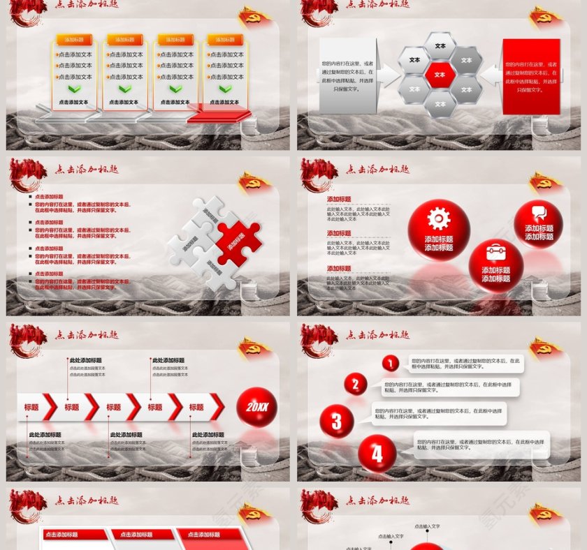 中国共产党党史97年光辉的历程党课ppt第2张