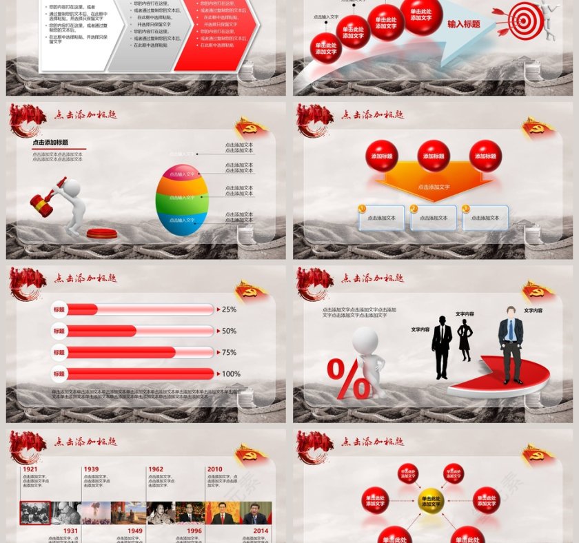 中国共产党党史97年光辉的历程党课ppt第3张